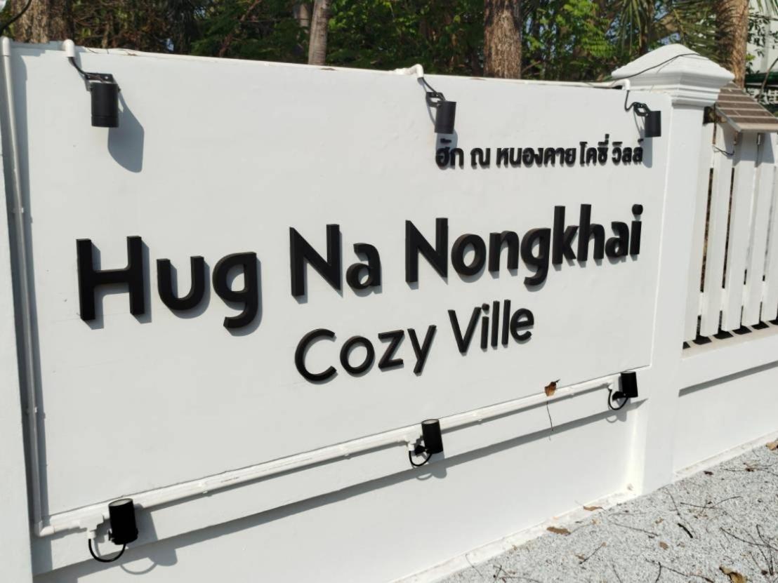 Appartement ฮัก ณ หนองคายโคซี่วิลล์ Hug Na Nongkhai Cozy *